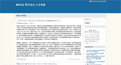 Desktop Screenshot of bb.seohk.org