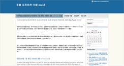 Desktop Screenshot of maid.seohk.org