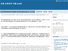 Tablet Screenshot of maid.seohk.org