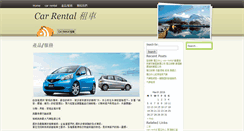 Desktop Screenshot of car.seohk.org