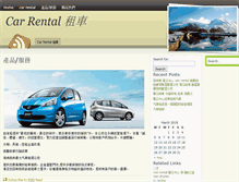 Tablet Screenshot of car.seohk.org