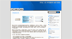 Desktop Screenshot of aircon.seohk.org