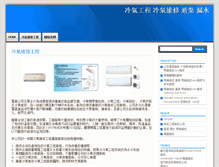 Tablet Screenshot of aircon.seohk.org